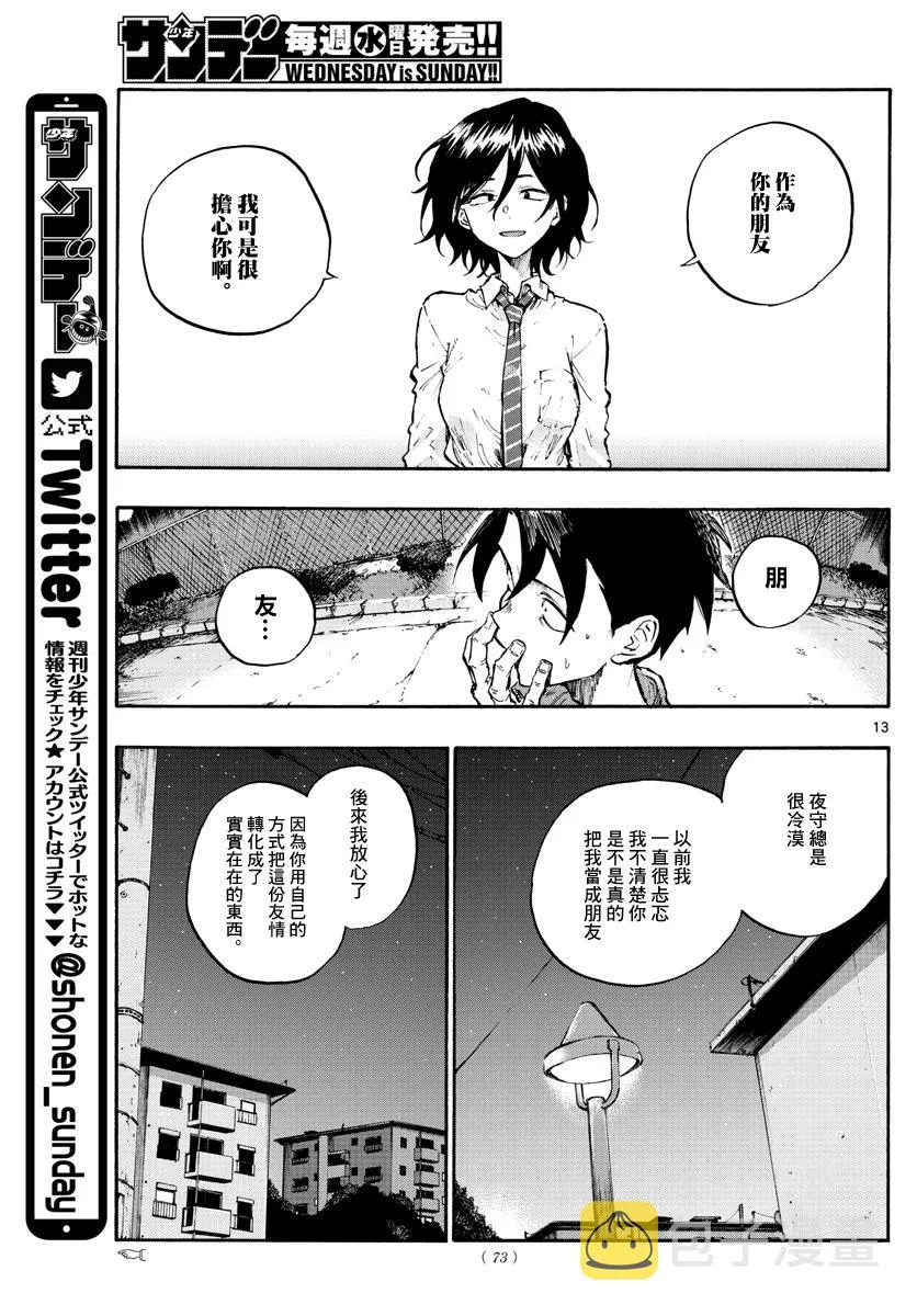 第6话 第13页