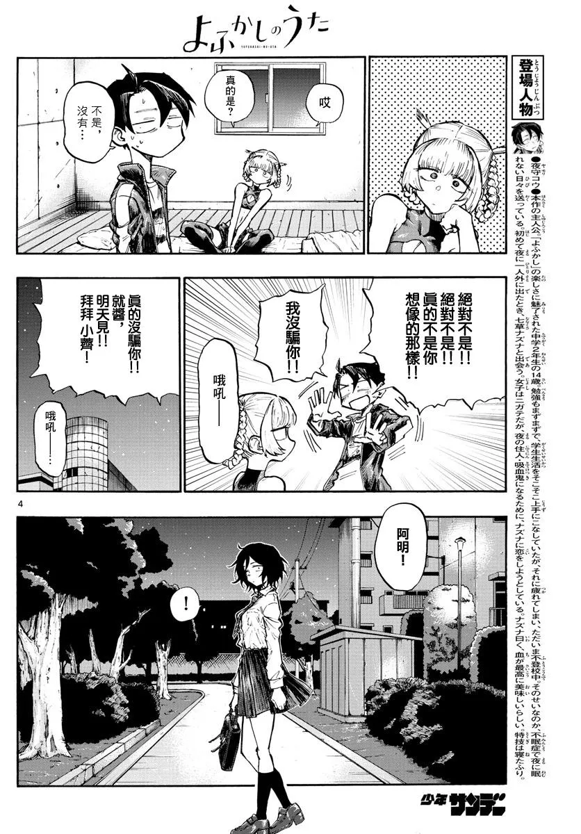 第7话 第4页