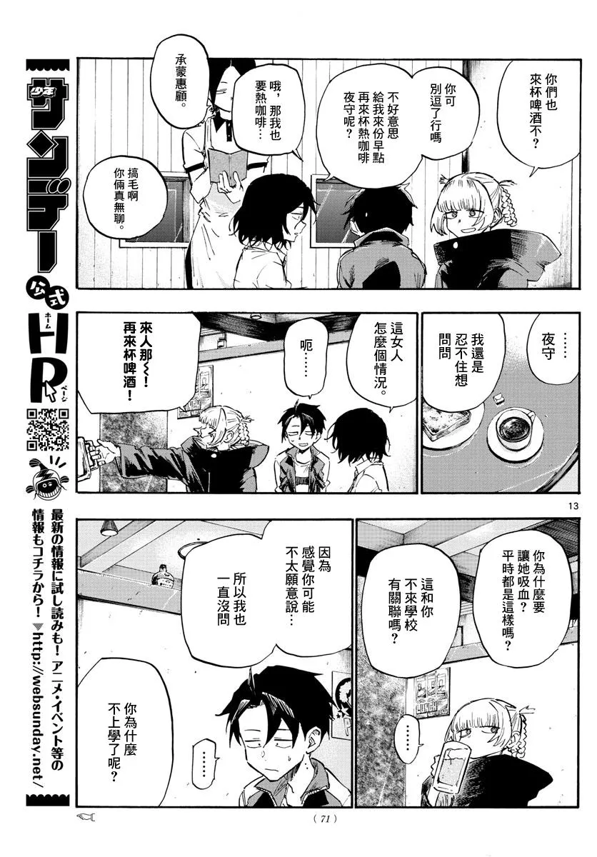 第7话 第13页