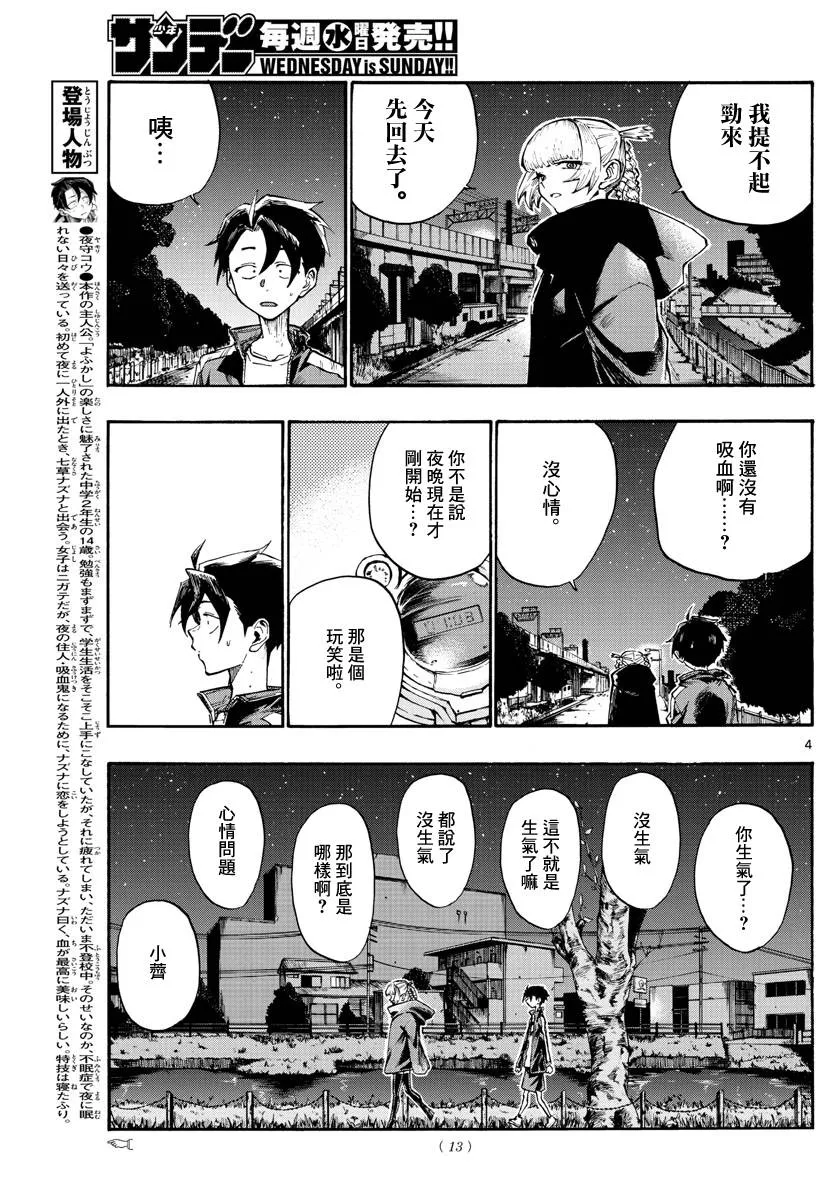 第8话 第4页