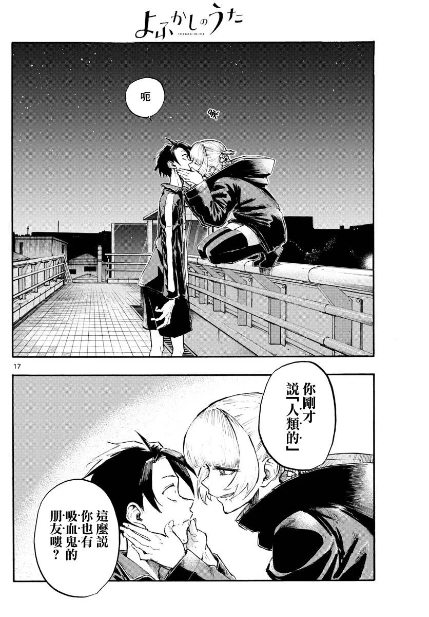 第8话 第17页