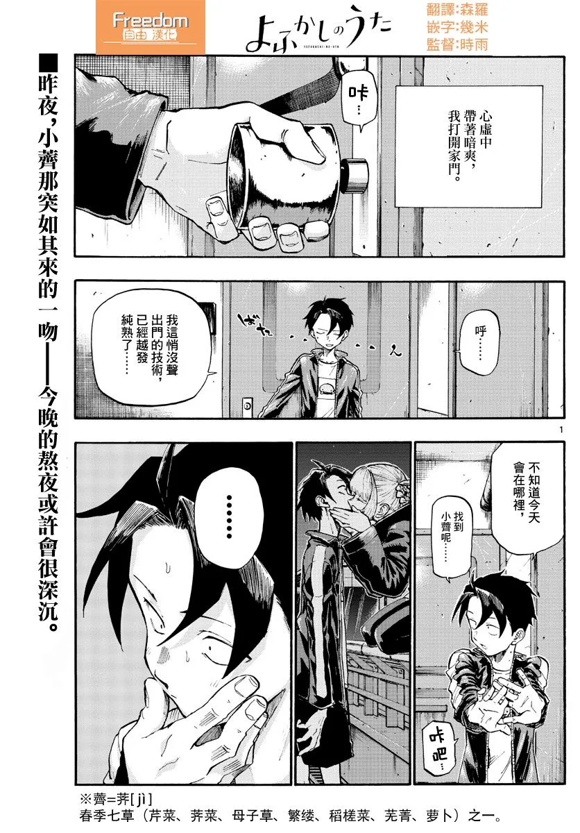 第9话 第1页