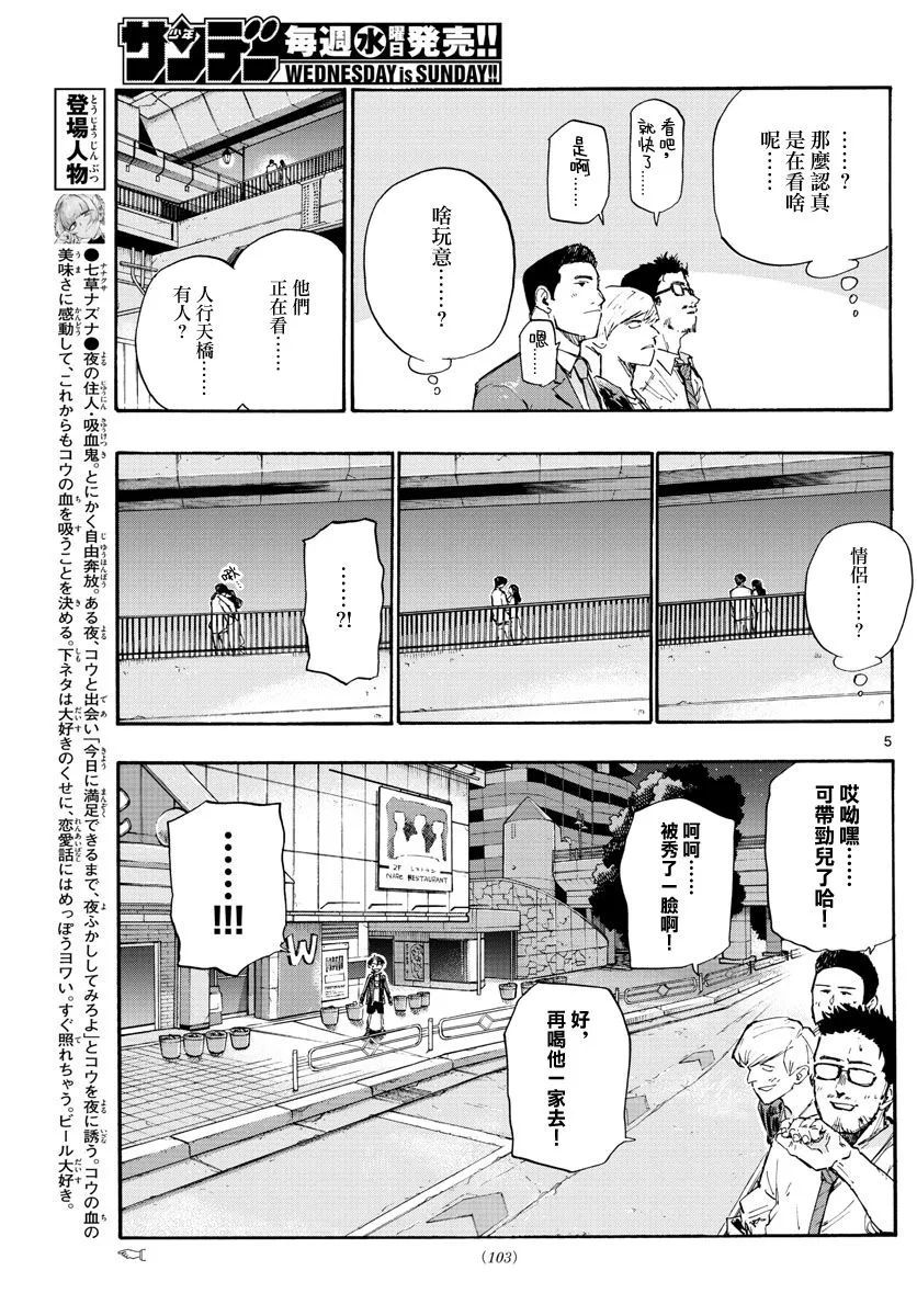 第9话 第5页