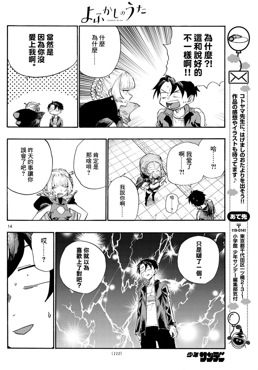 第9话 第14页