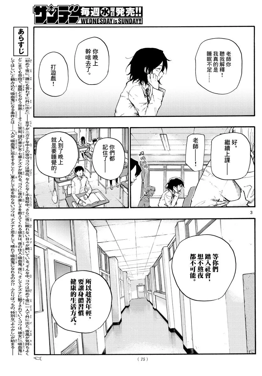 第10话 第3页