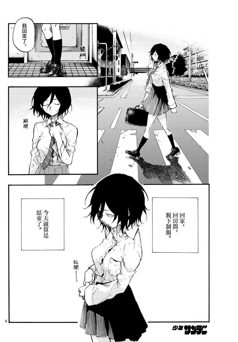 第10话 第4页