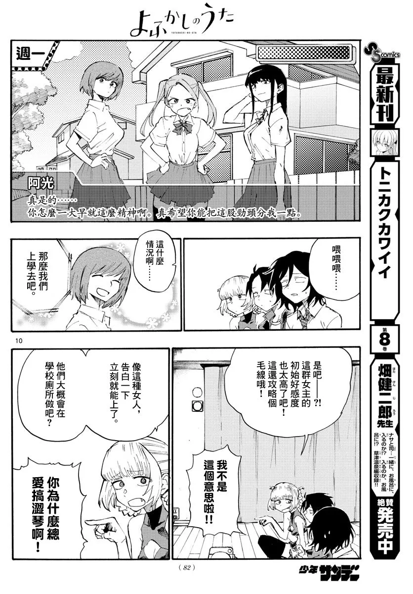 第10话 第10页