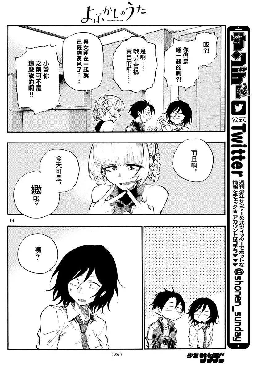 第10话 第14页