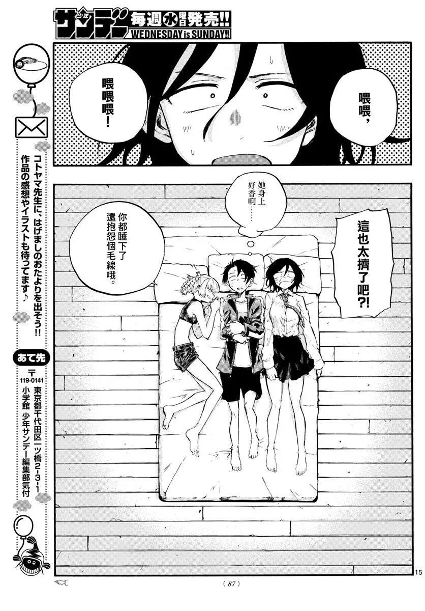 第10话 第15页