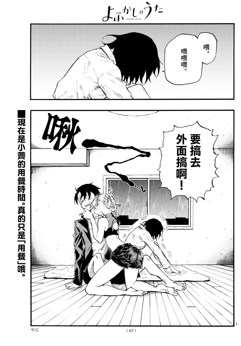第11话 第1页