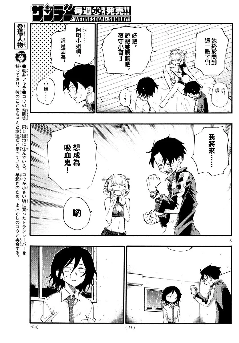 第11话 第5页