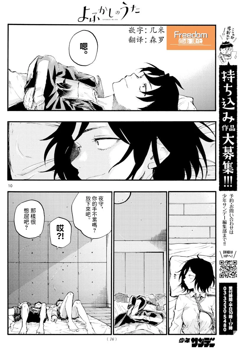第11话 第10页