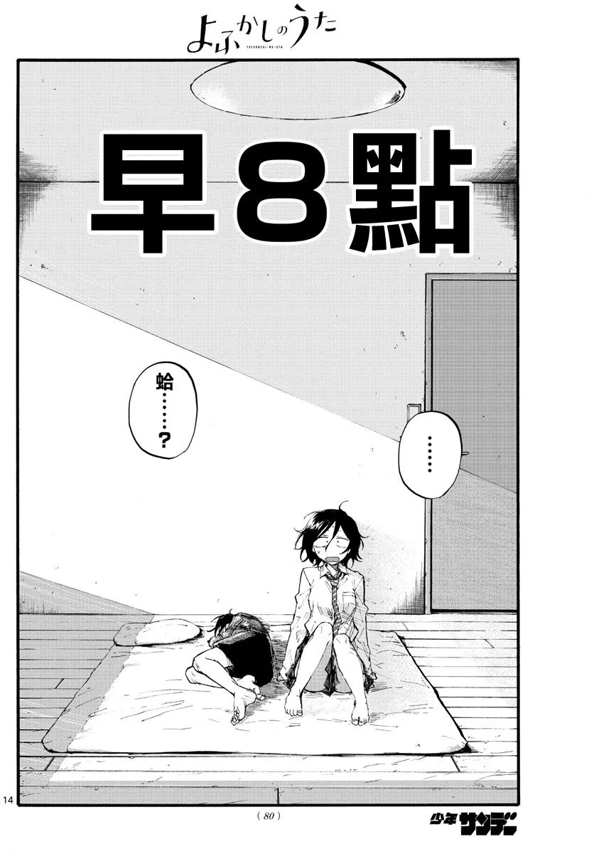 第11话 第14页
