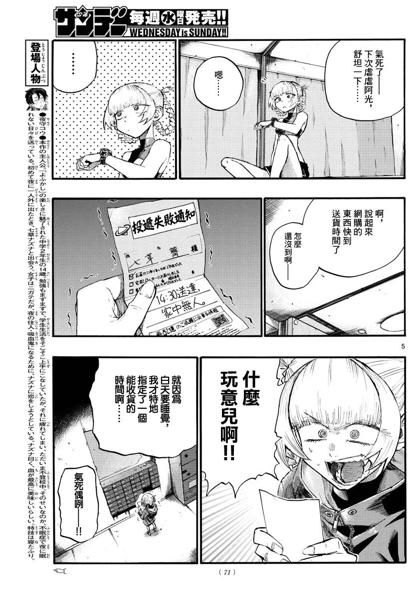 第12话 第5页
