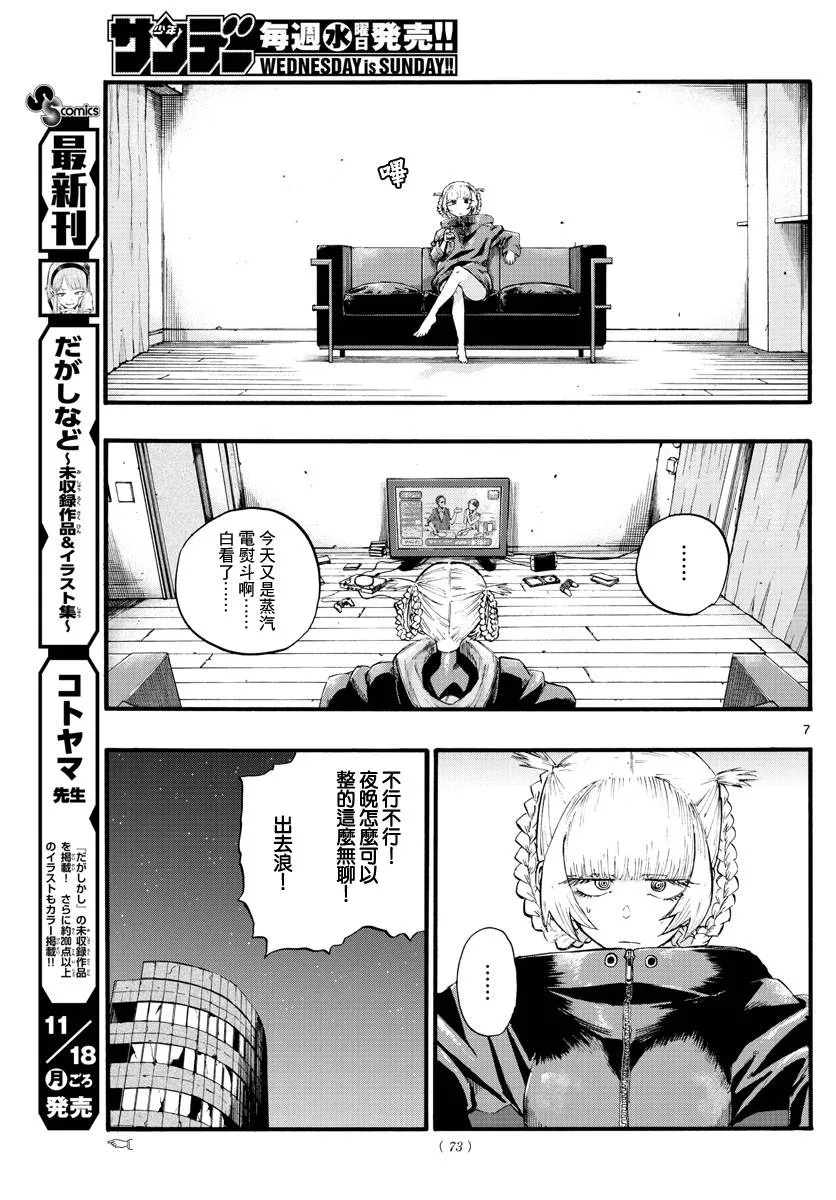 第12话 第7页