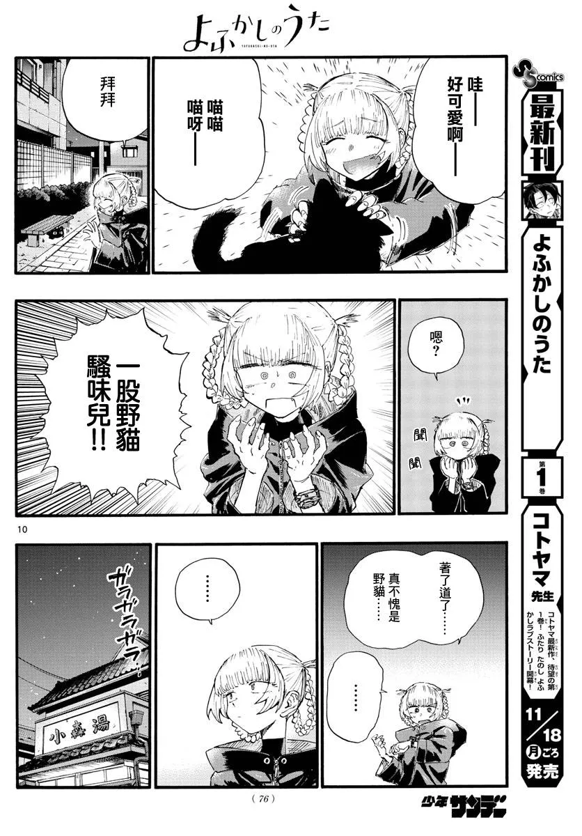 第12话 第10页