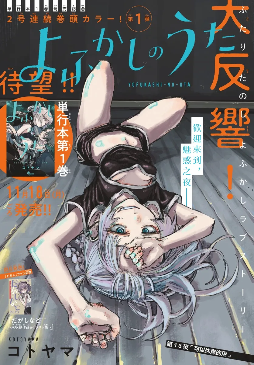第13话 第1页