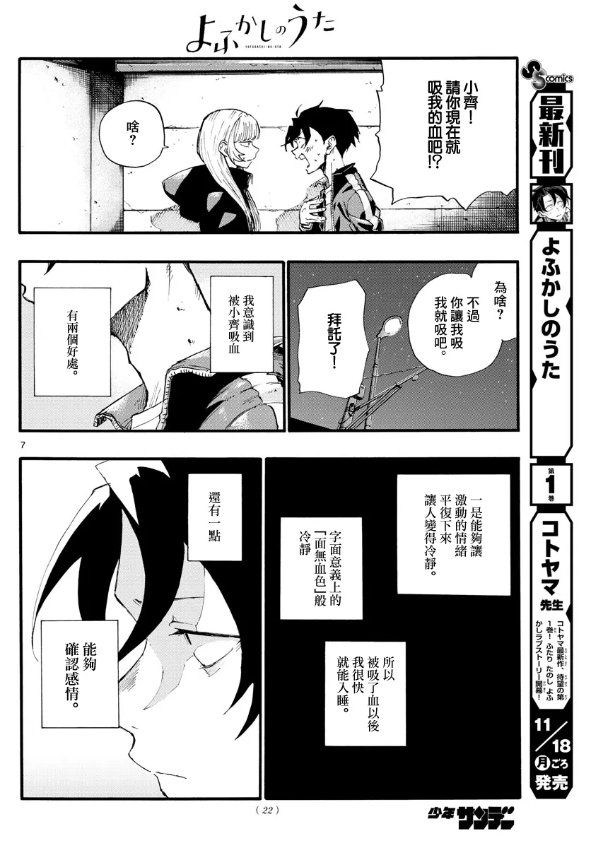 第13话 第7页