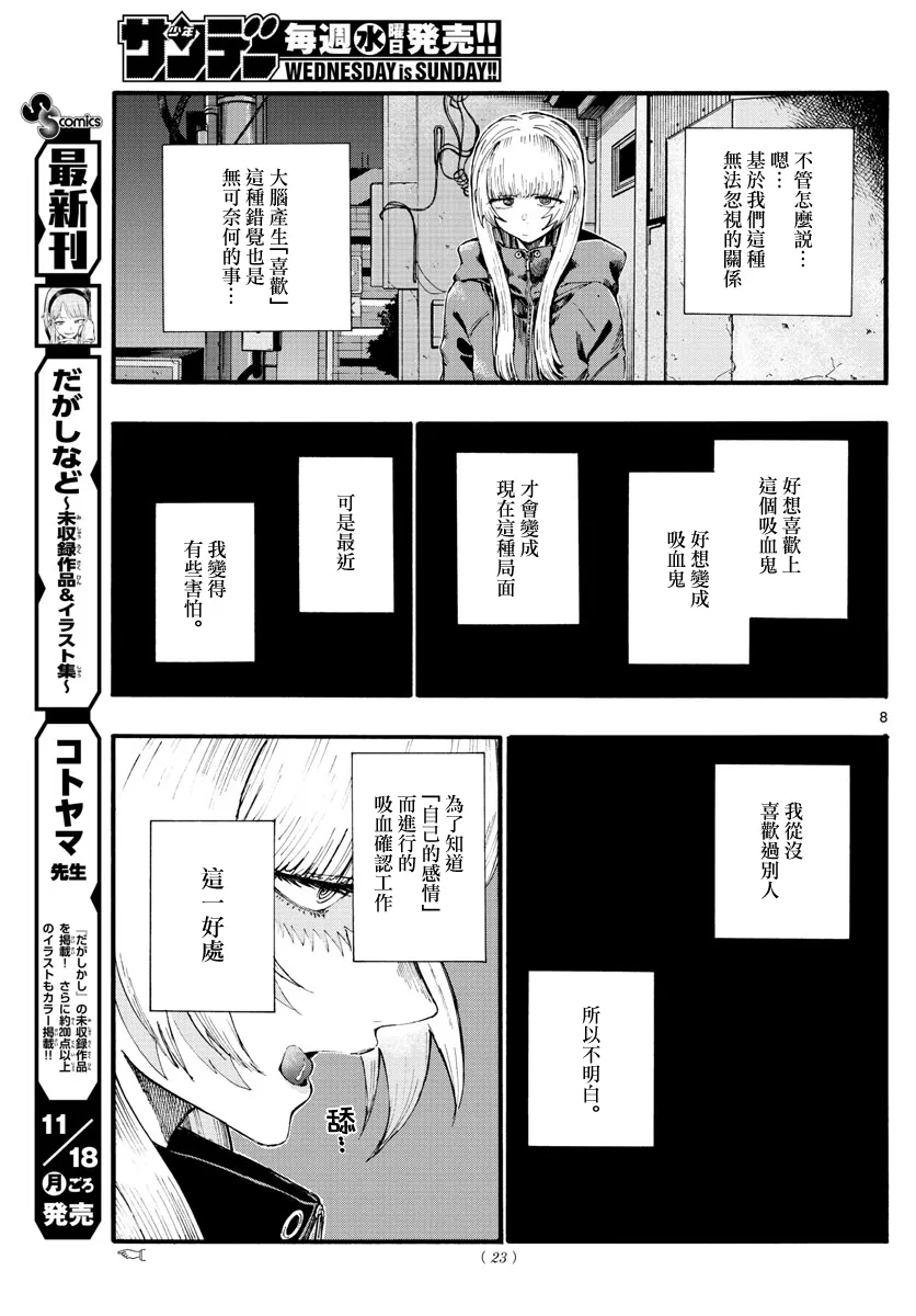 第13话 第8页