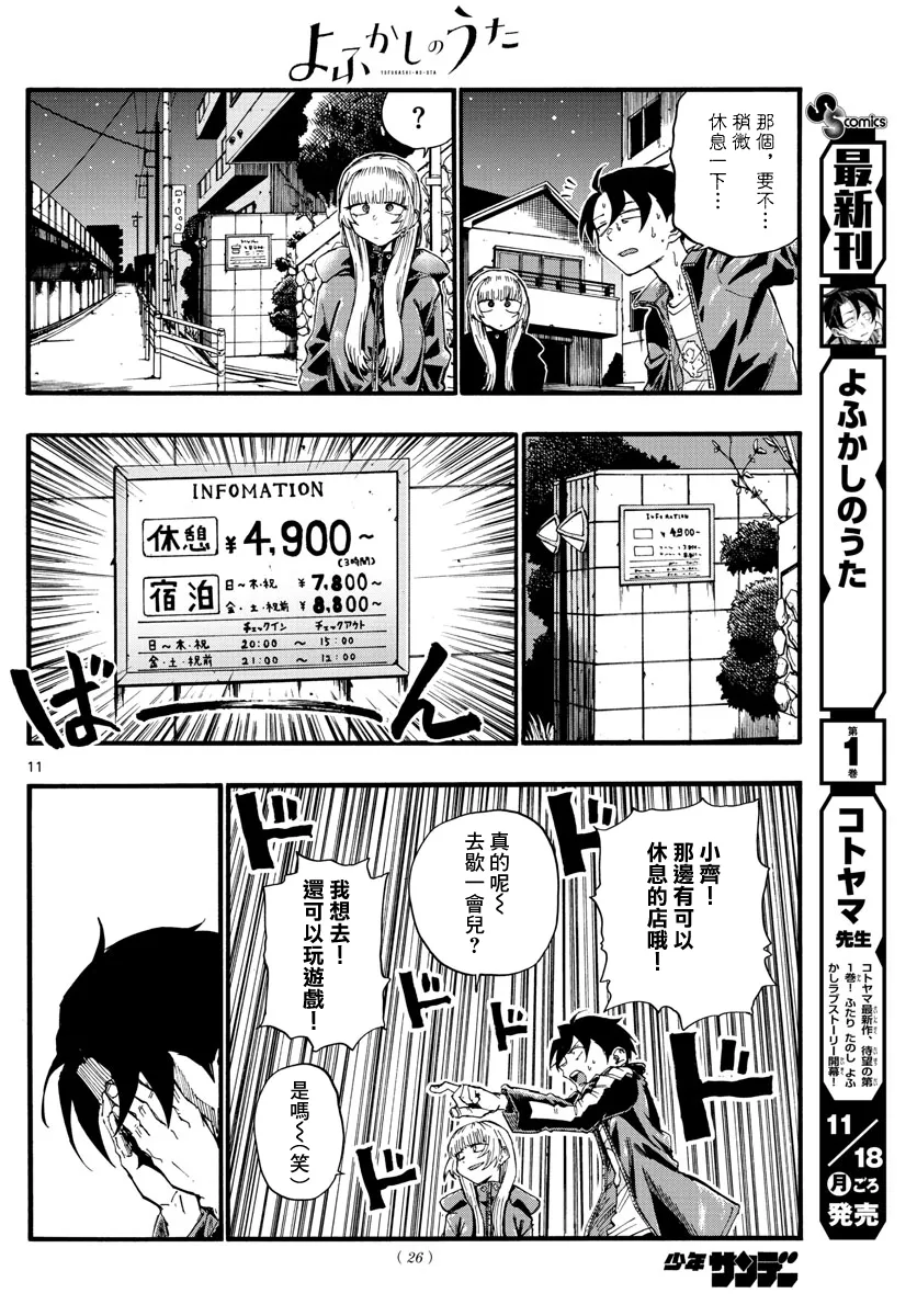 第13话 第11页