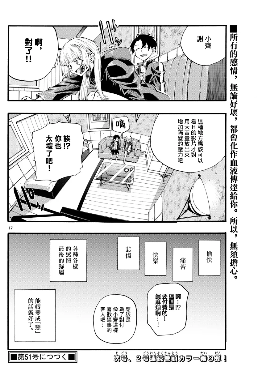 第13话 第17页