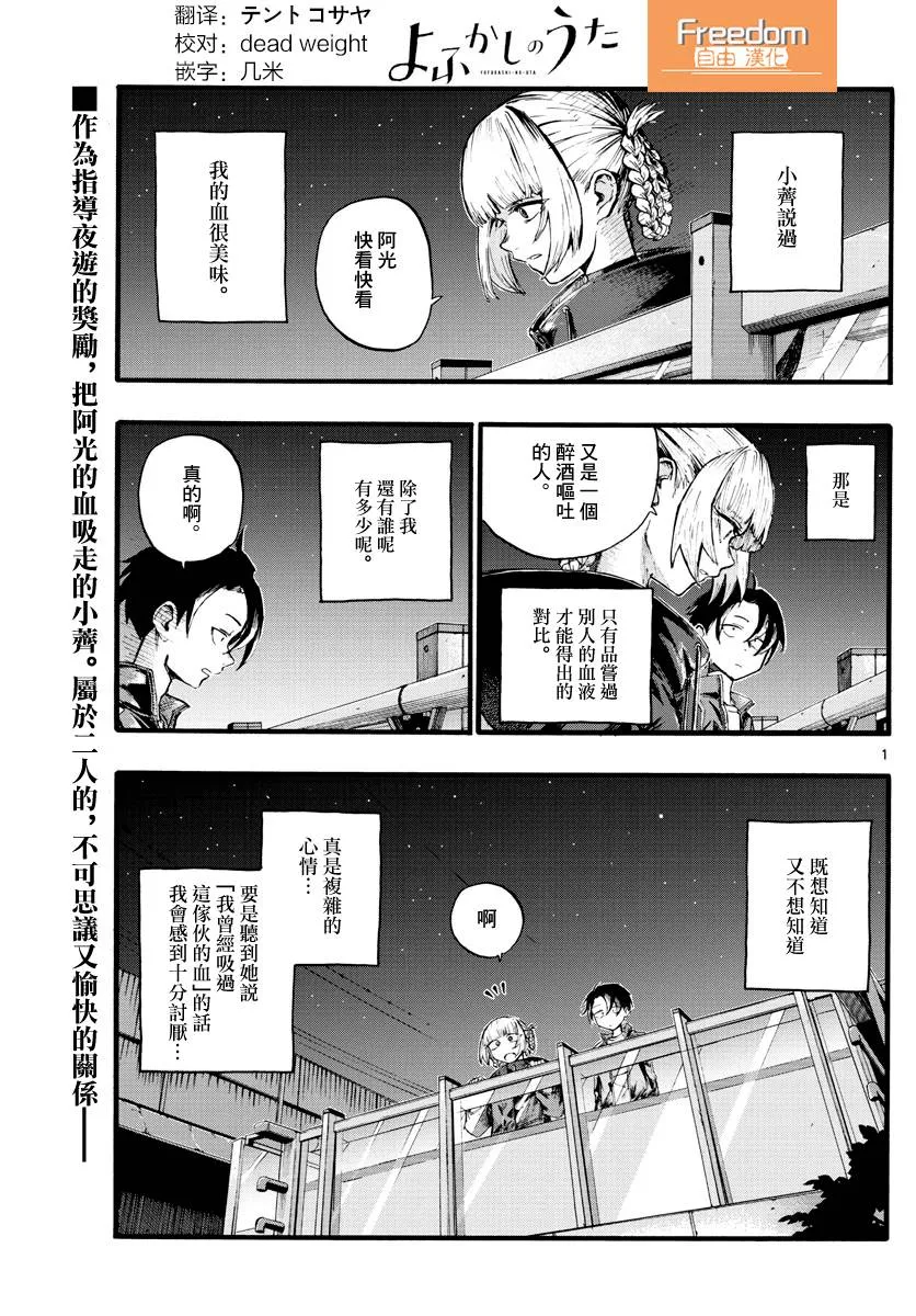 第15话 第2页