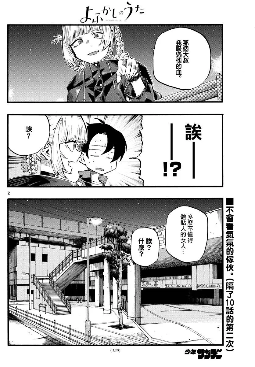 第15话 第3页