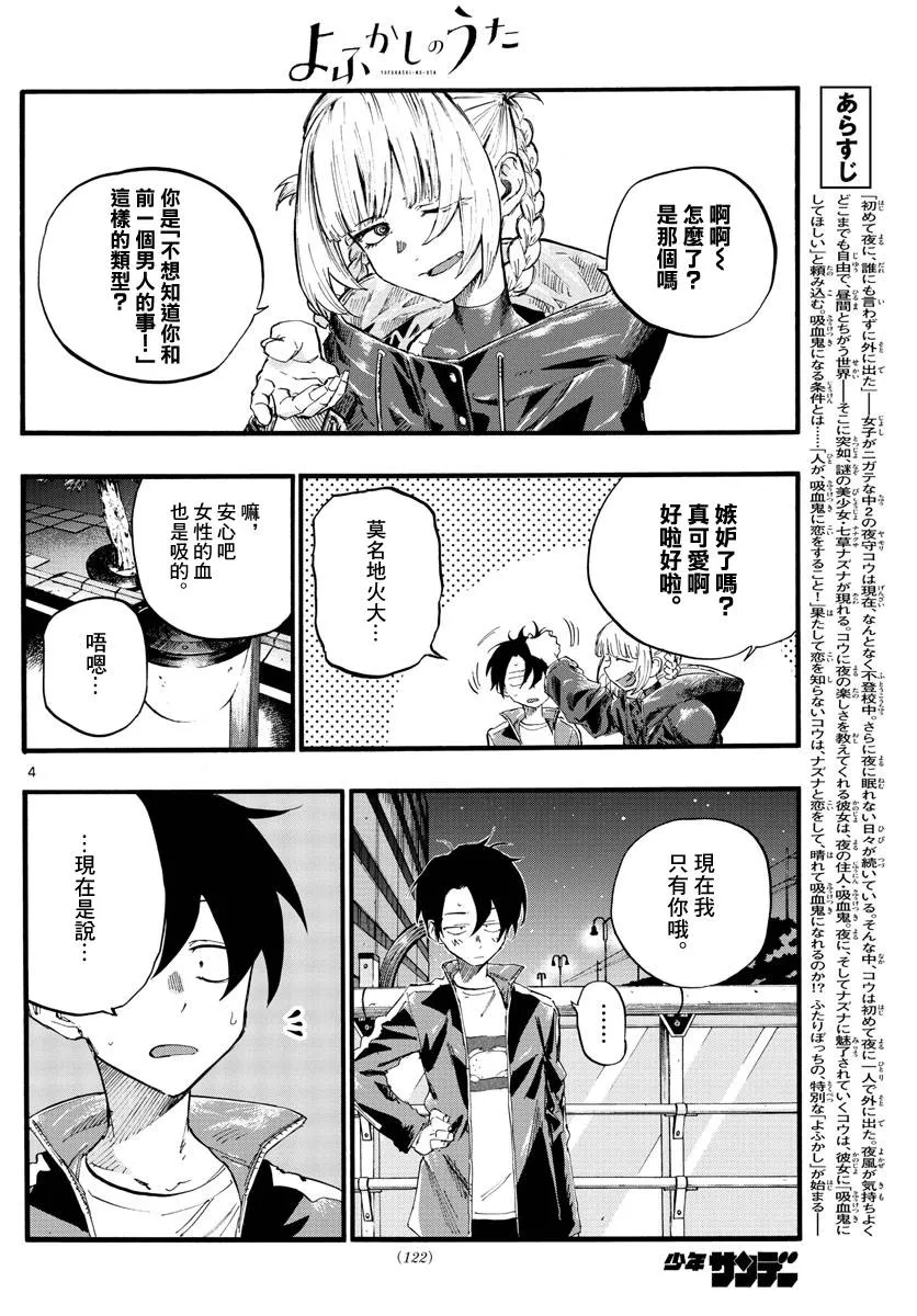 第15话 第5页
