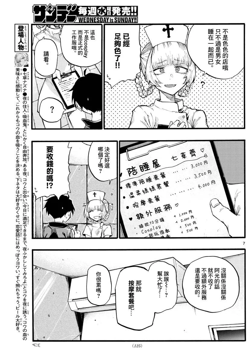 第15话 第8页