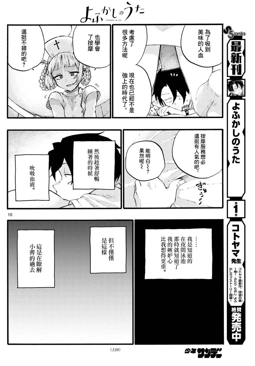 第15话 第11页