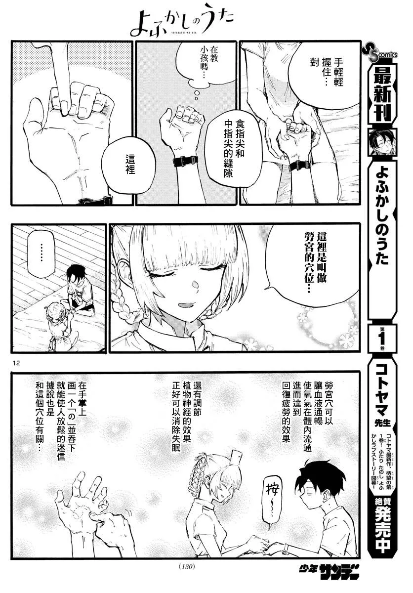 第15话 第13页