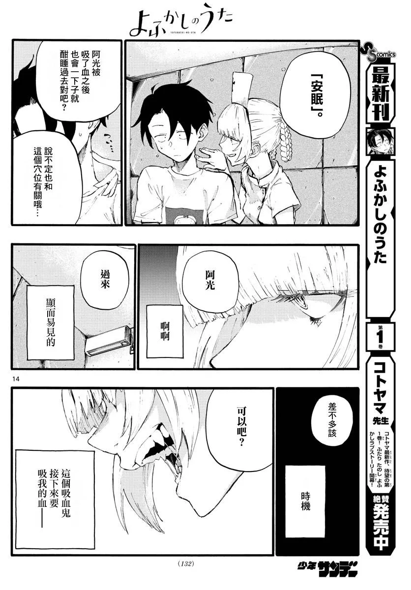 第15话 第15页