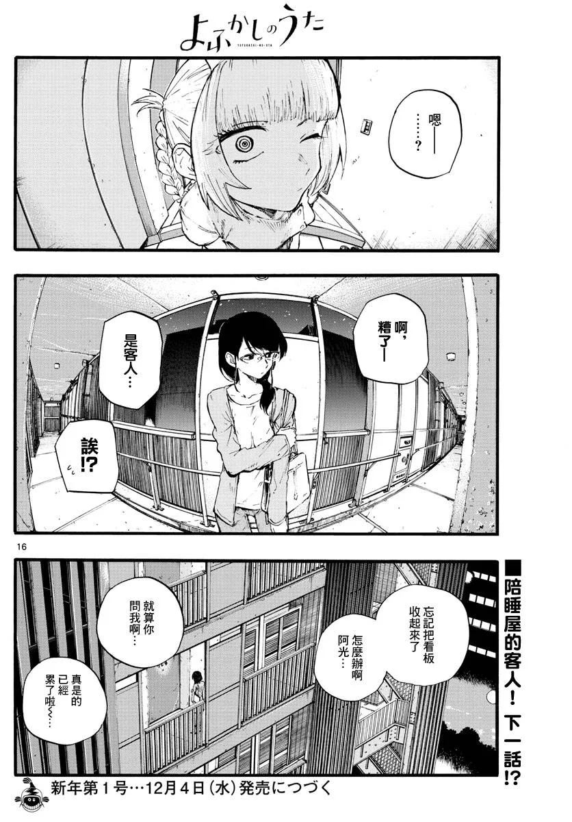 第15话 第17页