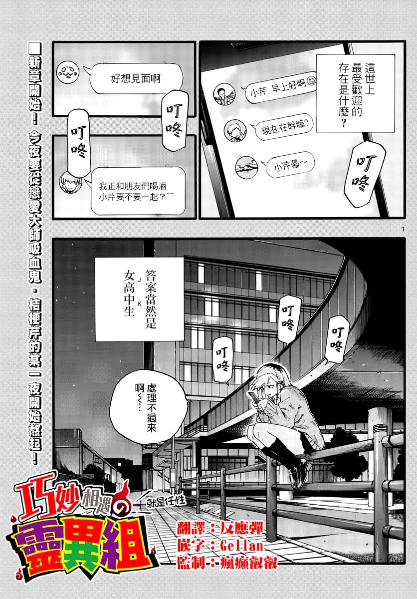 第26话 不是有种叫后宫的题材 第1页