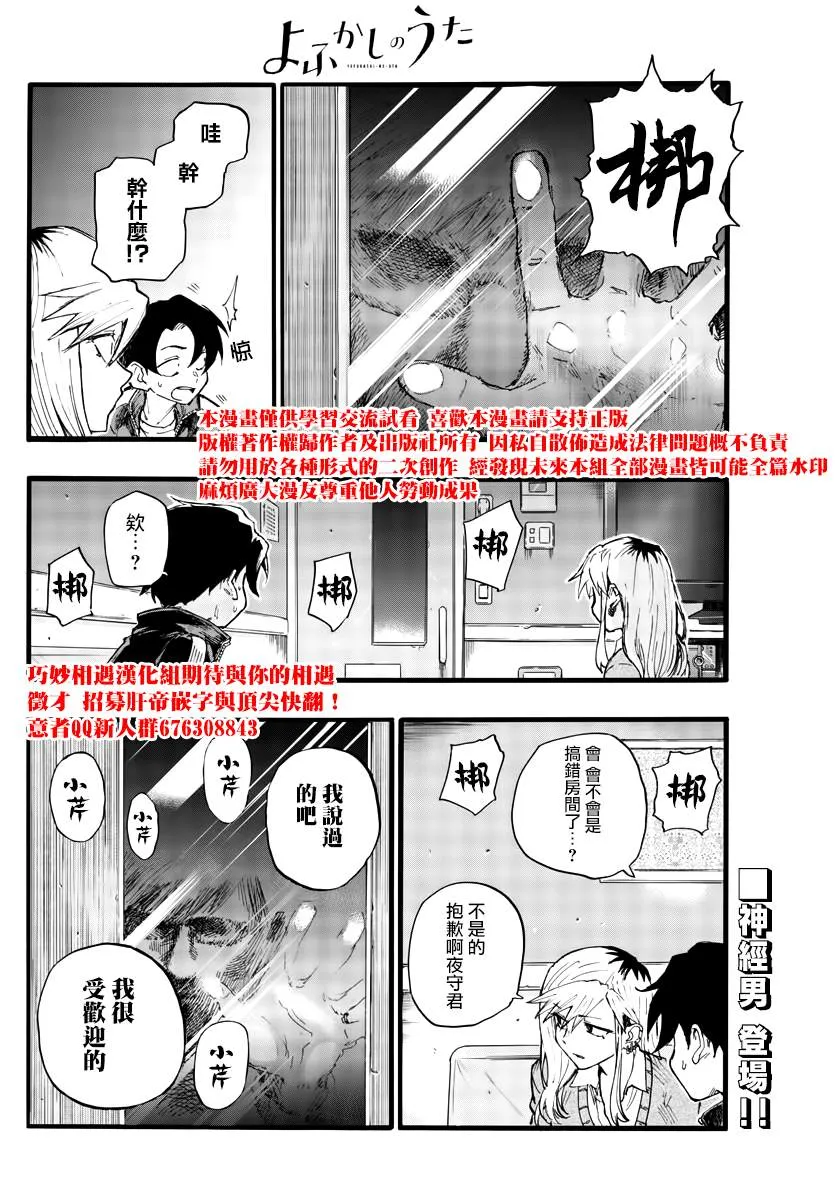 第26话 不是有种叫后宫的题材 第18页