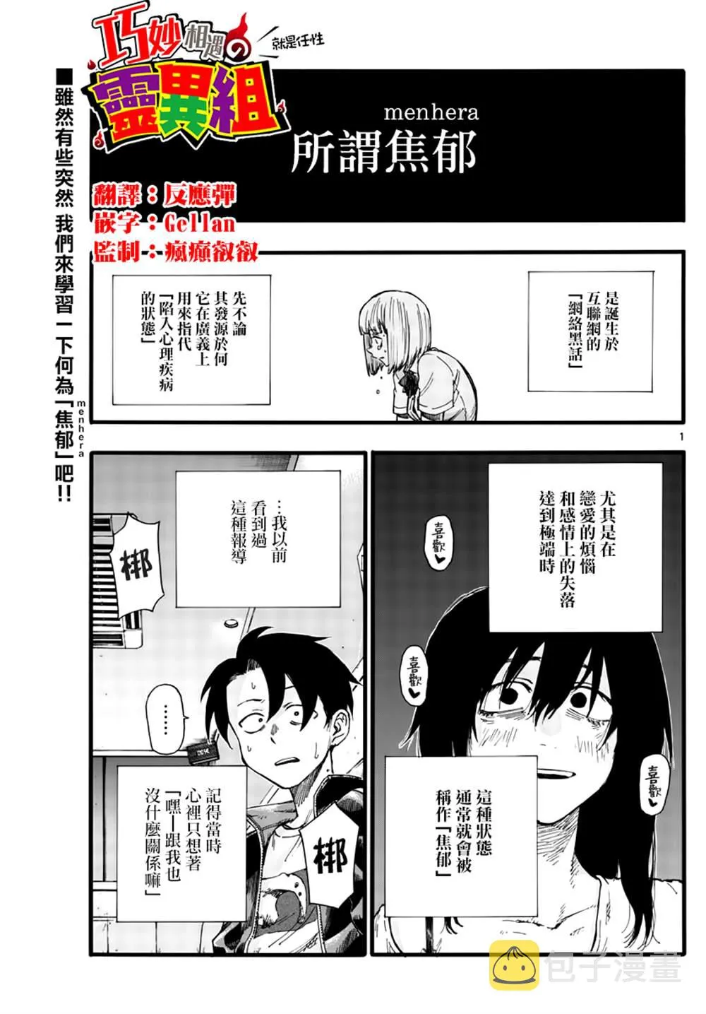 第27话 第1页