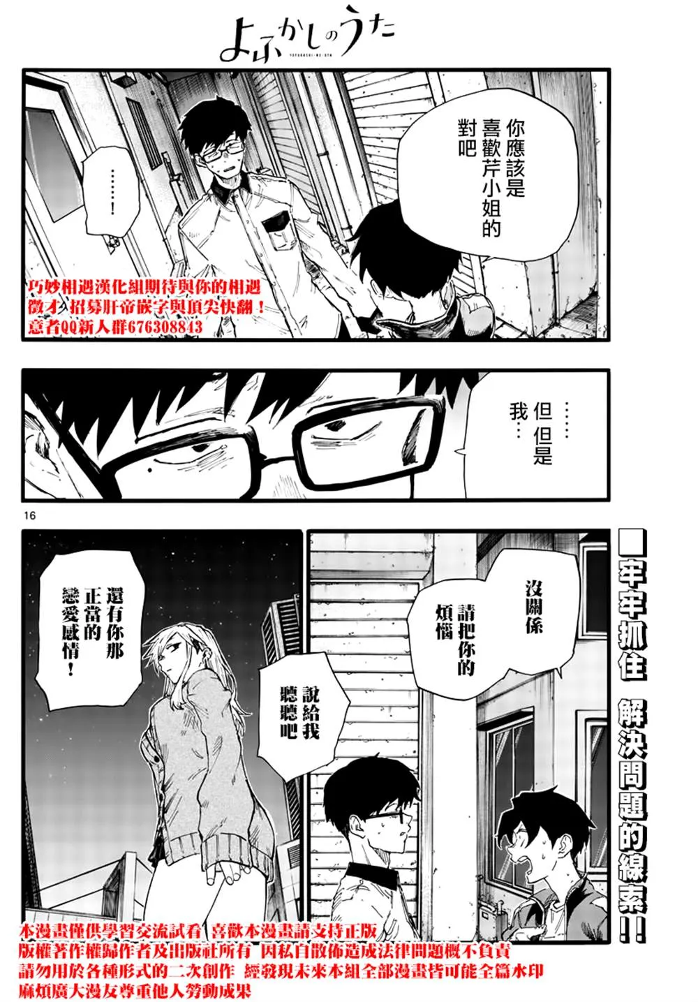 第27话 第16页