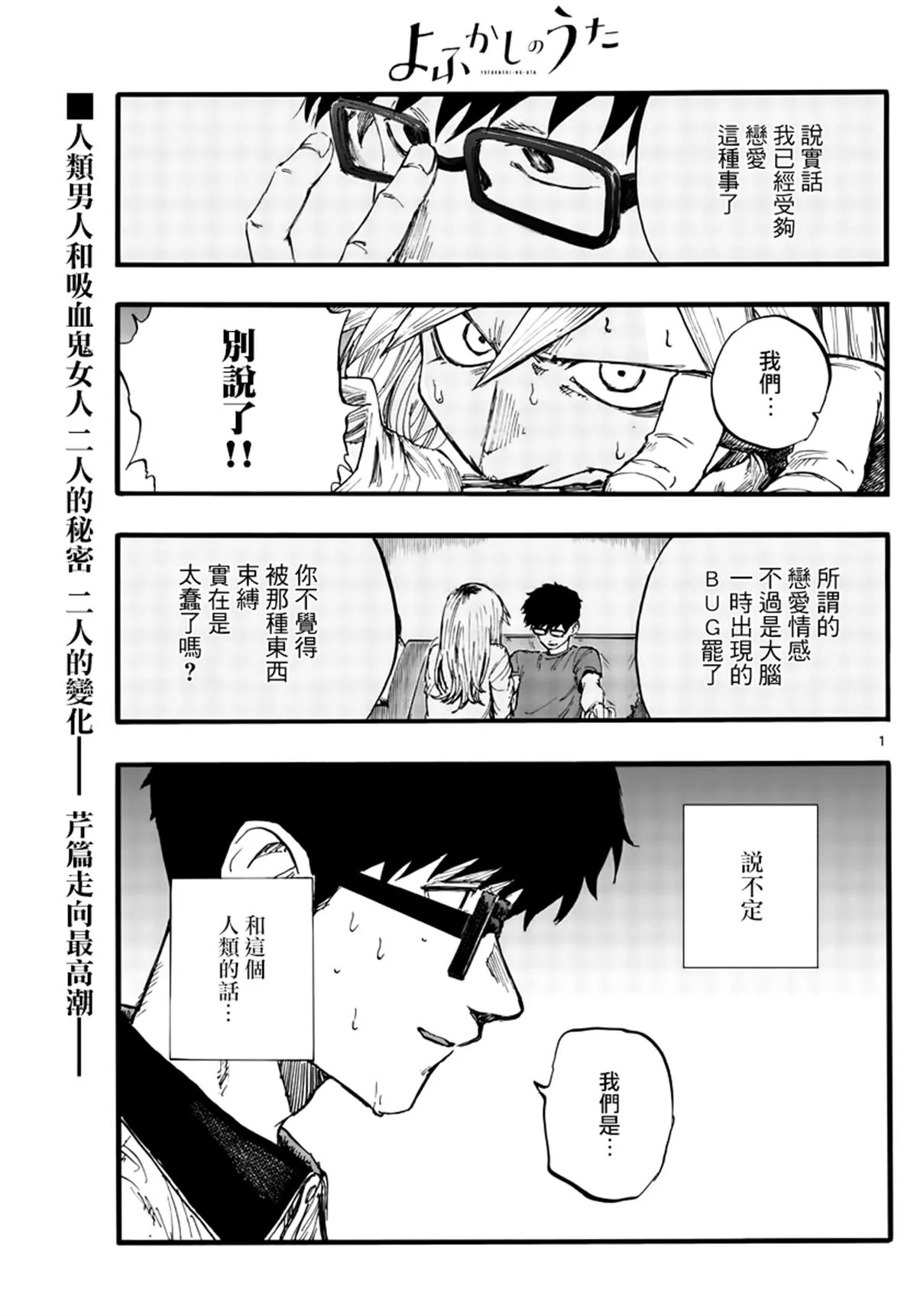 第29话 第1页