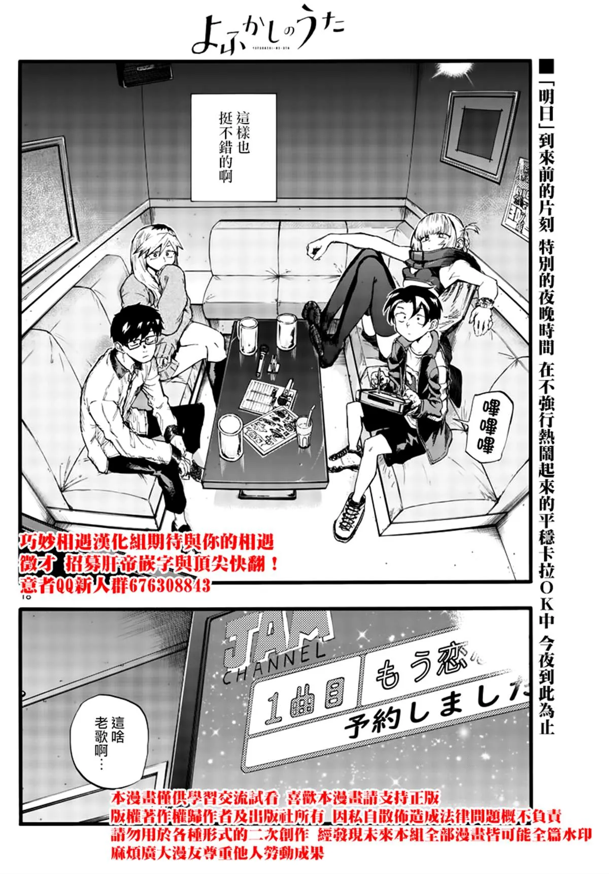 第29话 第18页