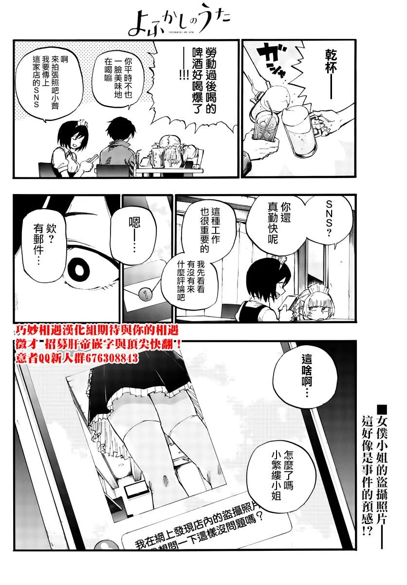 第31话 正好不受欢迎的熟人 第16页