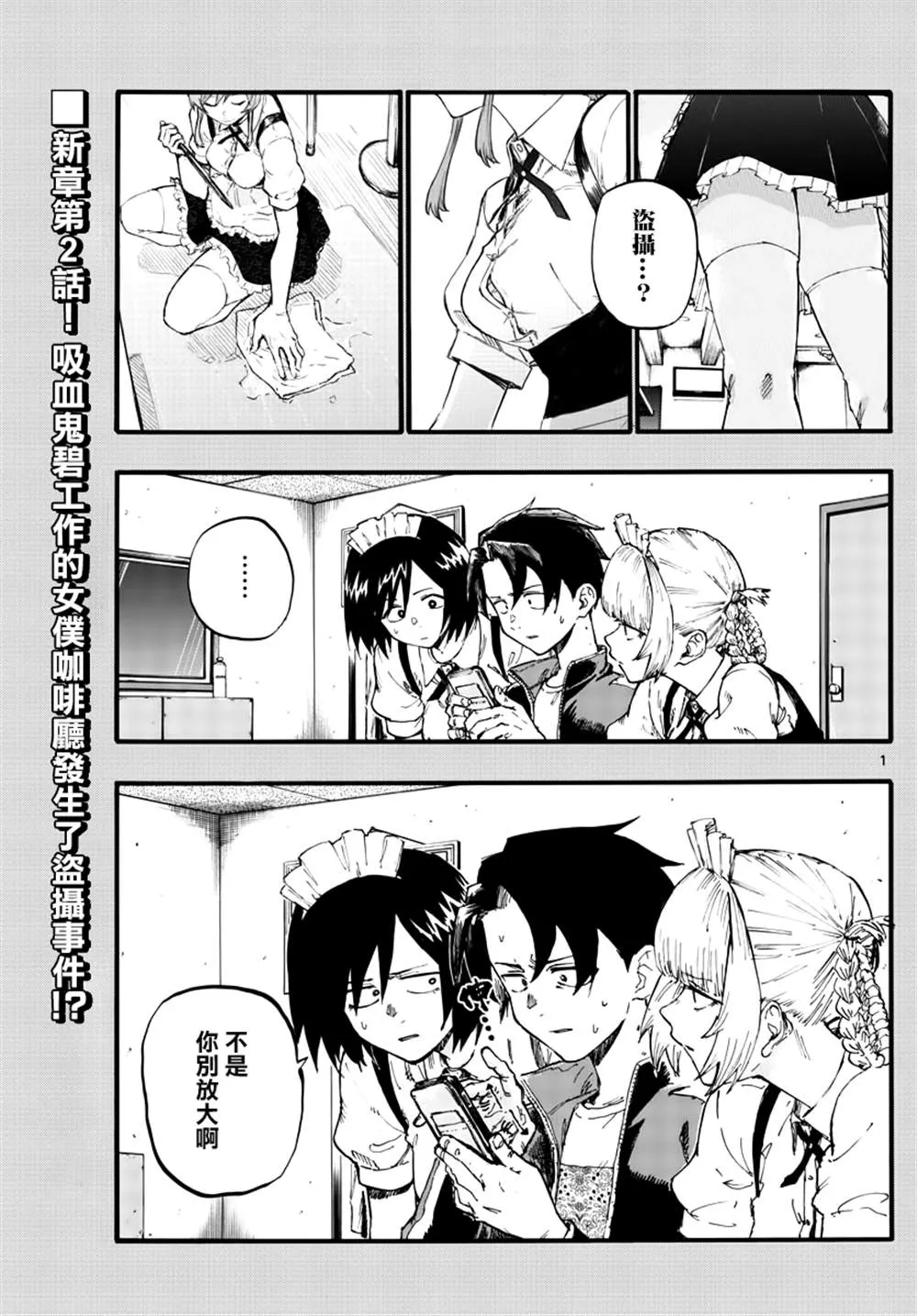 第32话 第1页