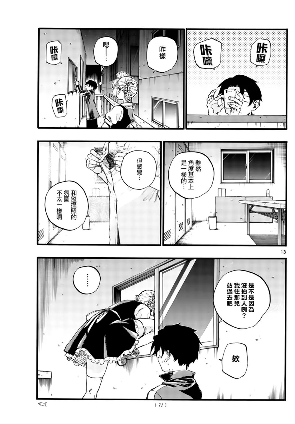 第32话 第13页