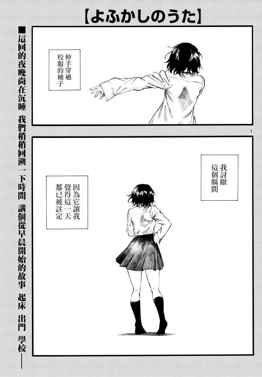 第34话 第1页