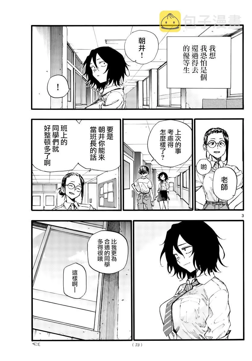 第34话 第3页