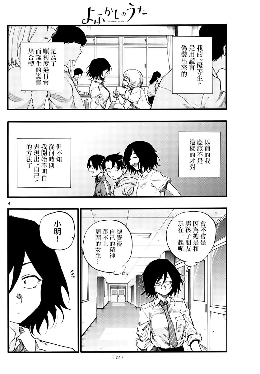 第34话 第4页