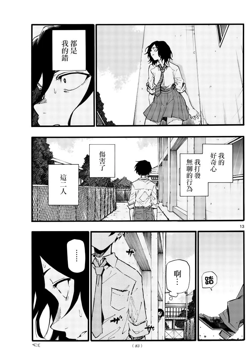 第34话 第13页