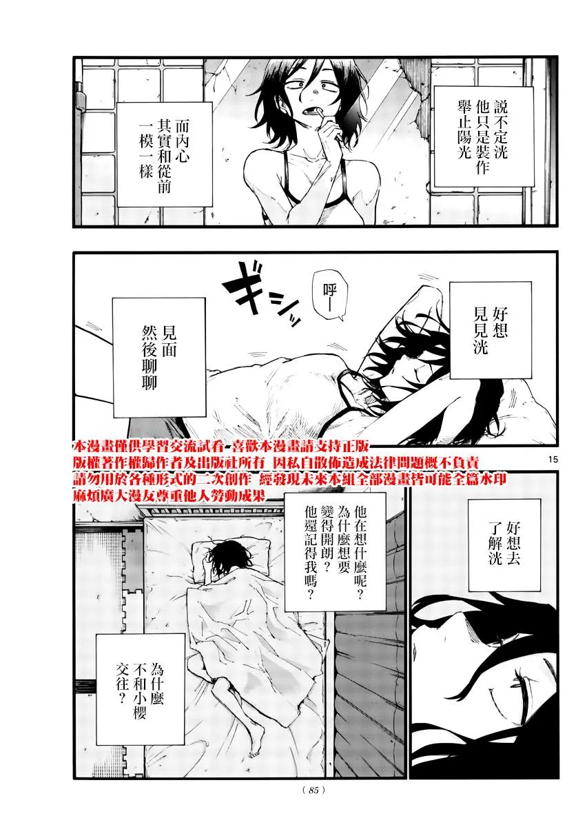 第34话 第15页