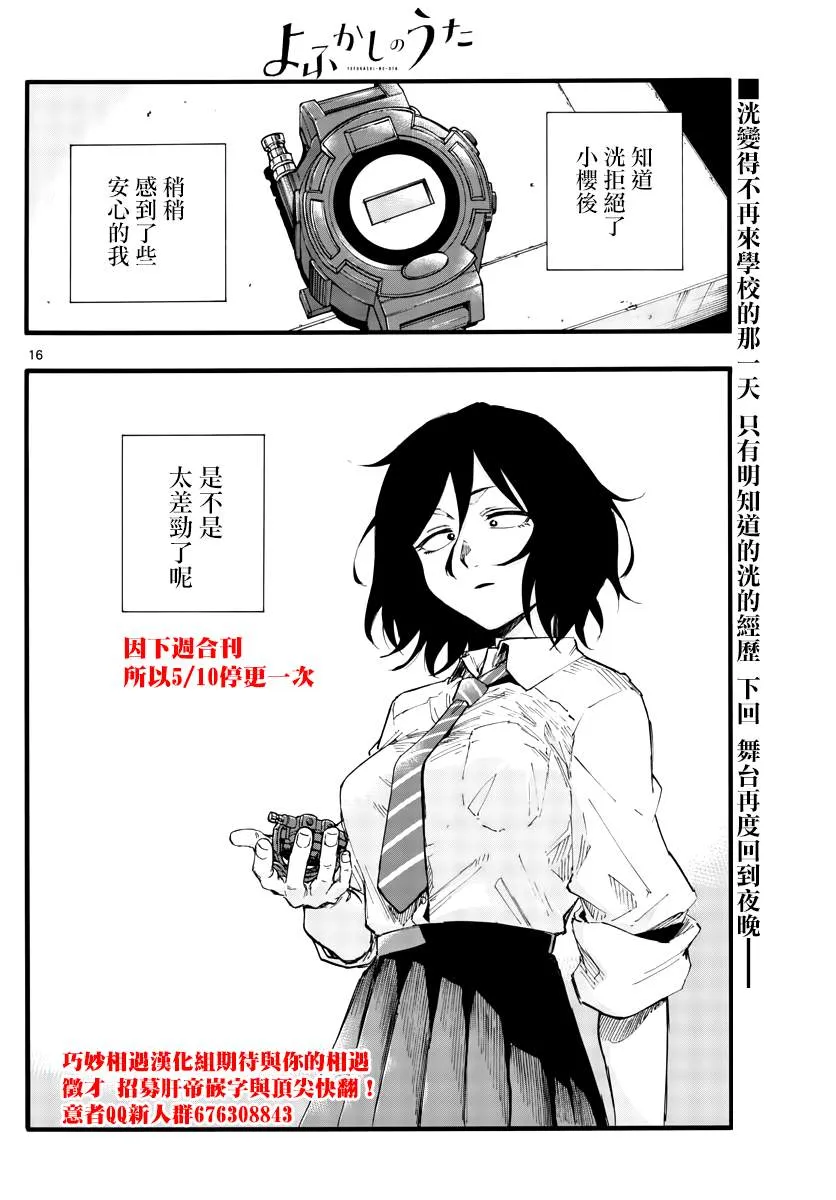 第34话 第16页