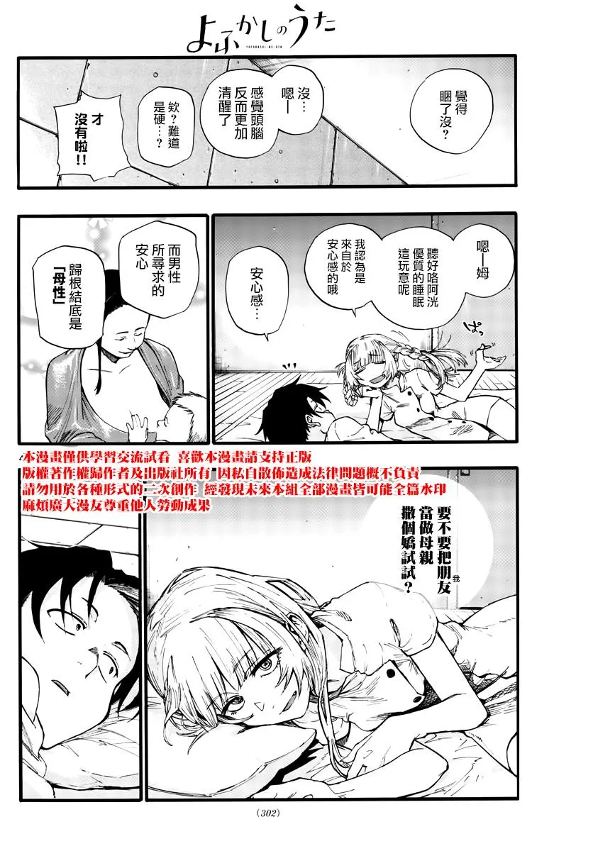 第35.5话 书归正传 第4页