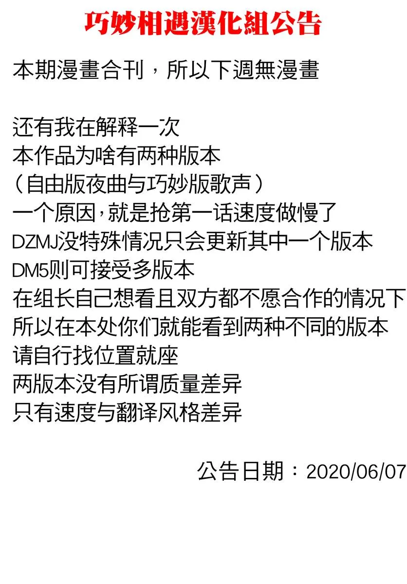 第36话 哇哈哈哈吃我酒驾~！啦 第19页